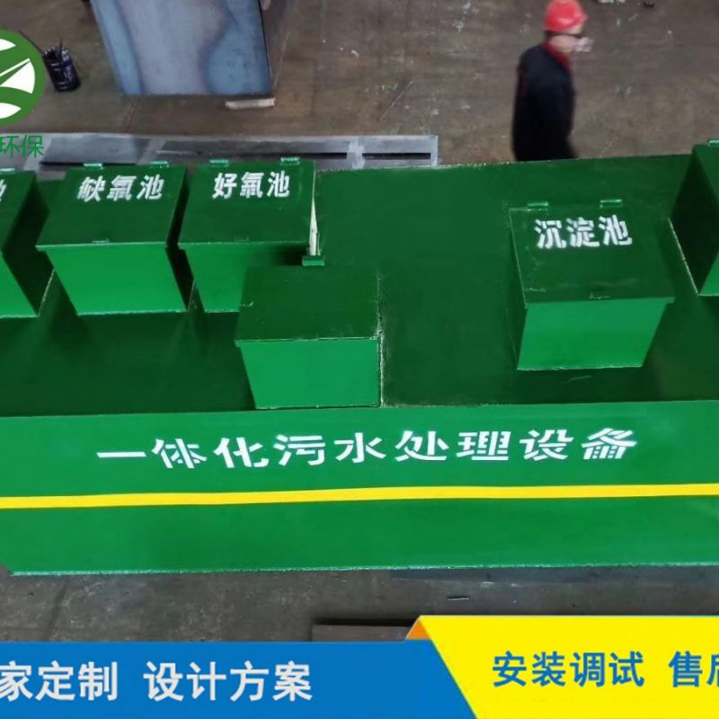 九江一体化污水处理设备安装现场，地埋式一体化设备