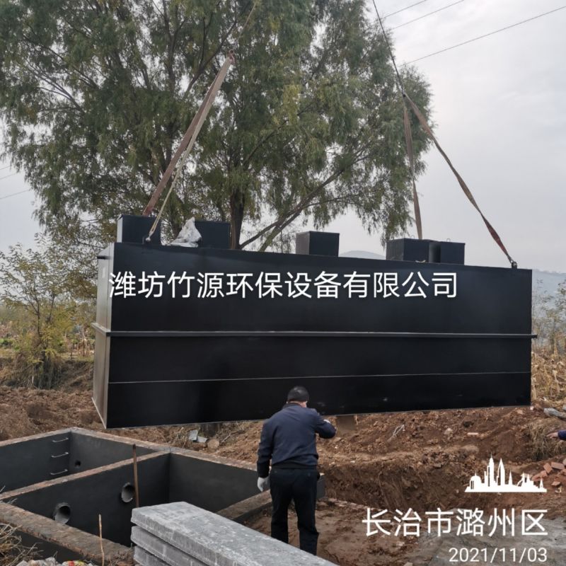 地埋式一体化设备 生活污水处理设备 竹源厂家定制