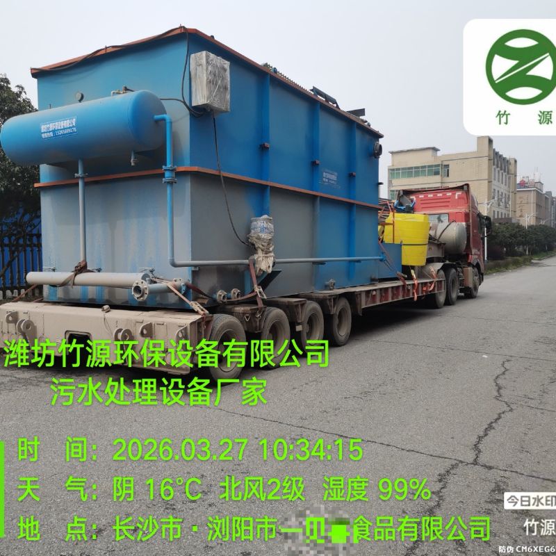 湖南大型食品厂污水处理提标改造项目